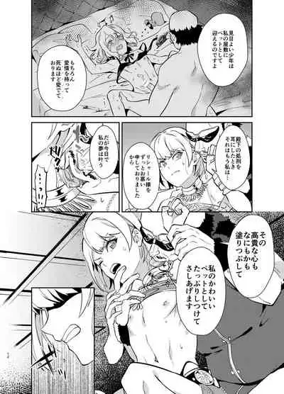 [Usamimi Syndrome (Erutasuku)] Kedakaki Gizoku wa Kainarasarenai Yami Auction Shuppin Hen [Digital]