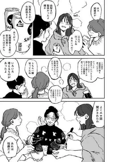 COMIC Ananga Ranga Vol. 71