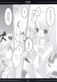 (C66) [Toriaezu(kari) (Tororo)] Setsurou Hyougoku (Fate/stay night)