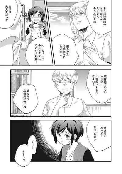 [Anthology] LQ -Little Queen- Vol. 55 [Digital]