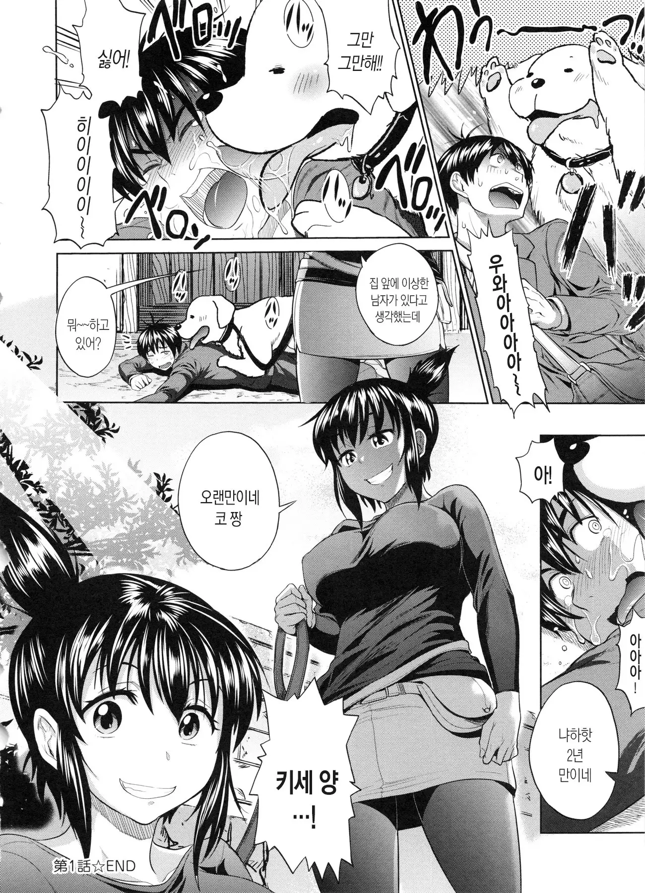 Joshi Luck! 2 Years Later