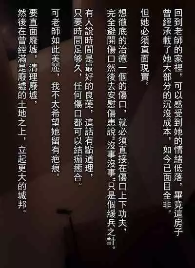 Teacher, can I call you mom?