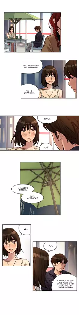 Atonement Camp ch.0-38