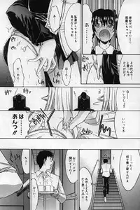 [Kino Hitoshi] Kassen soubatsu