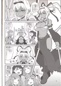 (C88) [Hagane Koubou (Haganema)] Toono ni Nise Kyoukan ga Yattekita! (Senran Kagura)