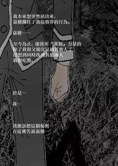 [Stick M I] Nakadashi Gakusei Atashi no Kareshi o Neteru Watashi. [Chinese]