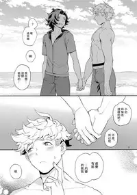 Rakuen Touhikou | Escape to Paradise