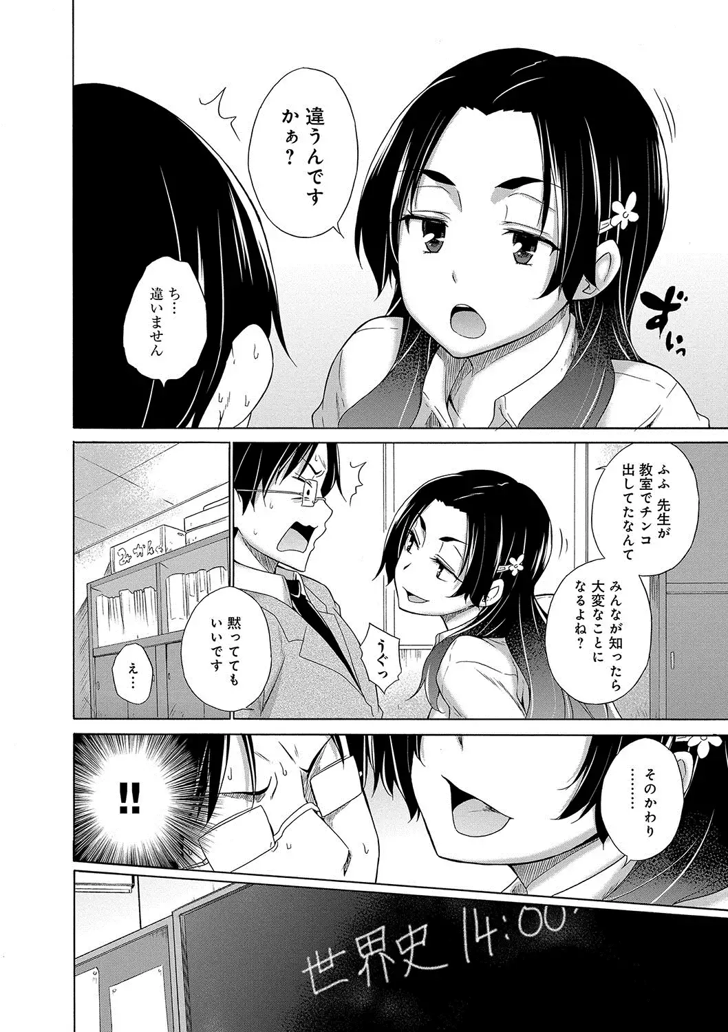 Hishoujo List - The Non-Virgin List