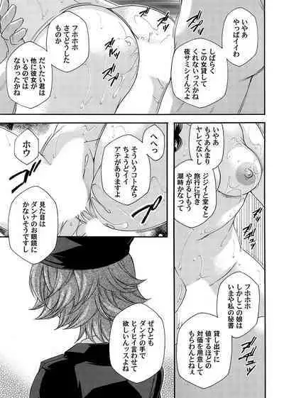 COMIC Magnum Vol. 168