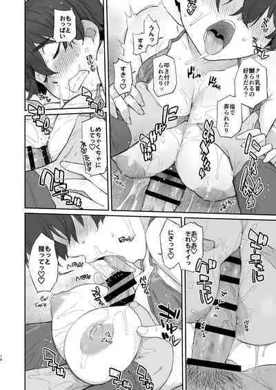 Boku no Kawaii Kouhai wa Seiyoku Tsuyome no Chichi SeFri