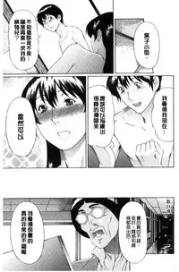 [Takasugi Kou] Ketsuen Jyukujo [Chinese]