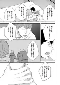 [Mita Homuro] Konomi ja Nakato [Digital]