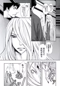 [Chouno Shibuki] Haitokukan