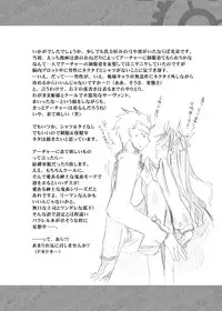 (C71) [StudioEKO (Suzunari Ichigo)] Guren Ichi (Fate/stay night)