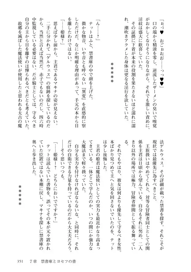 Inmon Mahou Hime Makina no Bitch na Bouken