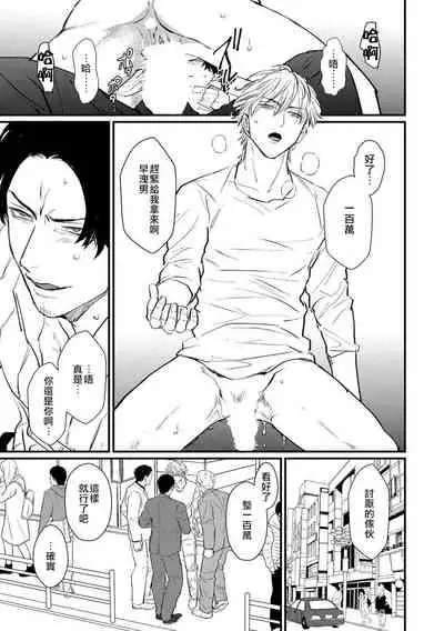 SEX LITERACY ZERO Ch. 1-5