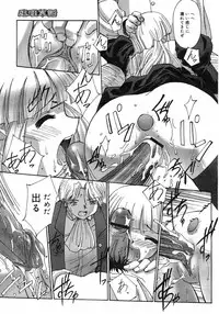 COMIC Megastore H 2003-03