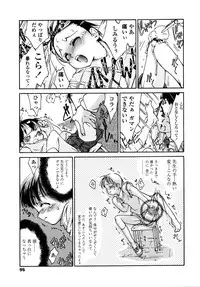 [Hokama Mitsuri] Minna no Toukoubi