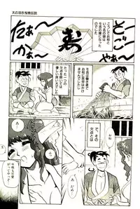 [Heaven-11] Mitsu Nyuu Koku