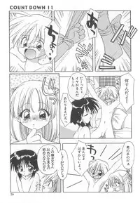[Konata Hyuura] Bakuhatsu Sunzen!!