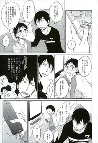 (C89) [TAKASHI (Himura)] Daddy du de do Daddy! (Yowamushi Pedal)