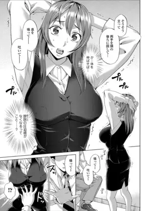 Watashi no Karada de Haraimasu ~Nikutai Baishou~