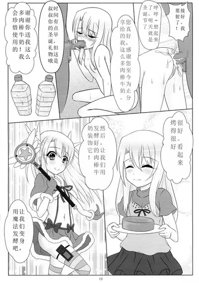 Jouzu ni Dekimashita!