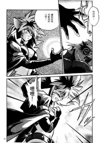 [真鍋譲治] 裏戦国銀河群雄 壹 [中国翻訳]