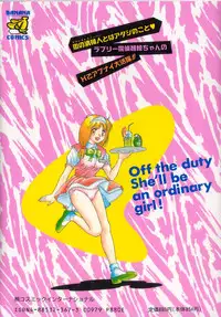 [Dai 25 Hohei Shidan] Towns Sweeper