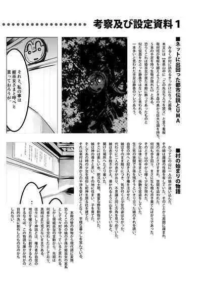 Milk Enikki ～Ichi～