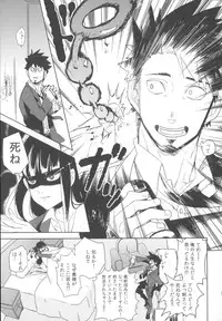 (C82) [goo-paaa (Ocha)] Miiina (DARKER THAN BLACK)