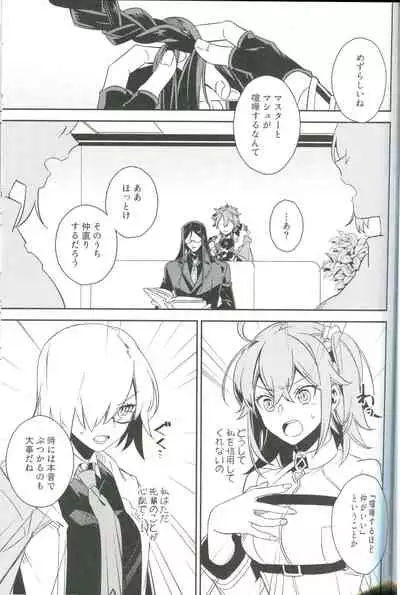 Sex Shinai to Derarenai Heya