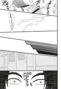 (SPARK10) [Blue Spirits (Mizushima Toshihiko)] DIVE! (Hoozuki no Reitetsu)