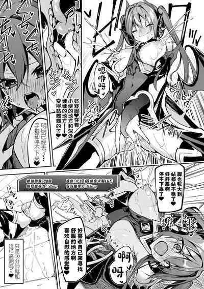 Kenka no Shuketsu ha Ero Trap de Ch. 1