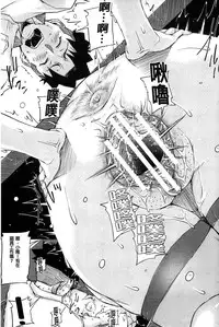 [Saiyazumi] Jokyoushi Chitai Tousatsuroku [Chinese]