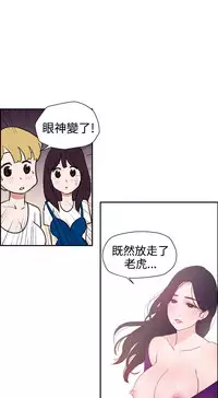 Desire King (慾求王) Ch.1-7 (chinese)