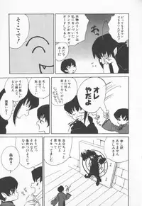 [Anthology] COMIC Zushioh 6