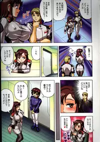 (C69) [MuchiMuchi7 (Hikami Dan, Terada Tsugeo)] MuchiMuchi Angel Vol. 10 (Gundam Seed)
