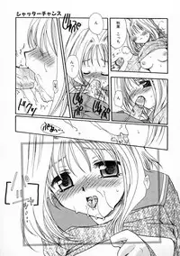 [Sakura Mitono] Renai Nikki | Love Diary