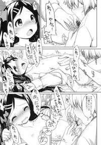 (COMIC1☆5) [kuma-puro (Shouji Ayumu)] Oshikake! Kana-chan