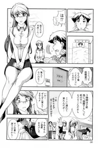 [Ohmi Takeshi] Gekkan Aikawa Henshuuchou Vol.3