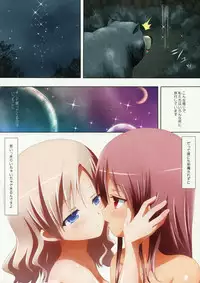 (COMITIA104) [Ishikawa Pro (Ishikawa Naoya)] Kuttsukiboshi -Abunai Onsen- (Kuttsukiboshi)