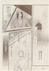 MAGAZINE BE×BOY 2014-12