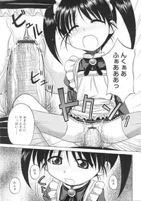 [Nanana Nana] Fundamental/11