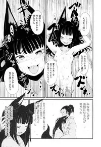 Towako Ichi [Digital]