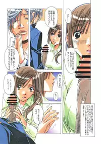 [Otonano Gu-wa (Yamada Tarou (Kamei))] EROSION 02