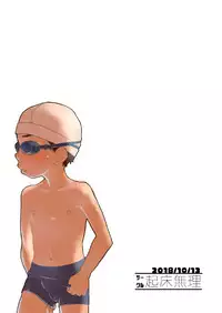 [Kisho-Muri (A6)] Himitsu no Suiyoubi | Secret Wednesdays [English] {Shotachan} [Digital]