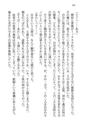 せんせい~W授業