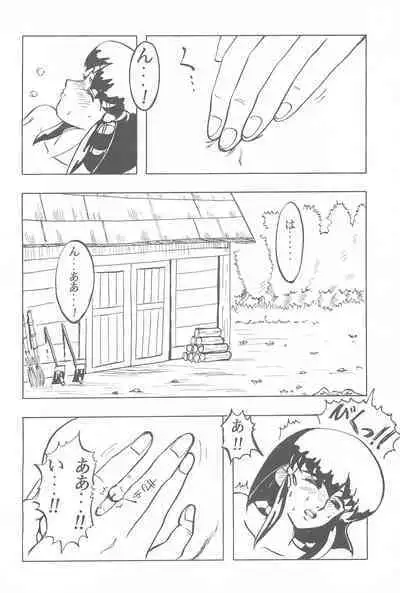 Tenchi Muyo! Ryououki