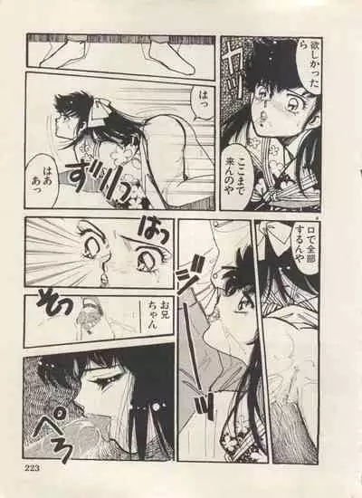 Bishoujo Shoukougun Lolita Syndrome 5